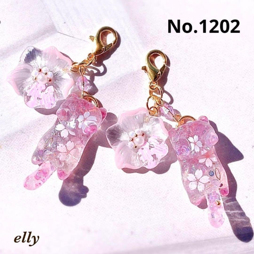 【sawasawa様】1198.天然石　琉球ガラス　桜　じゃれ猫　レジン　根付