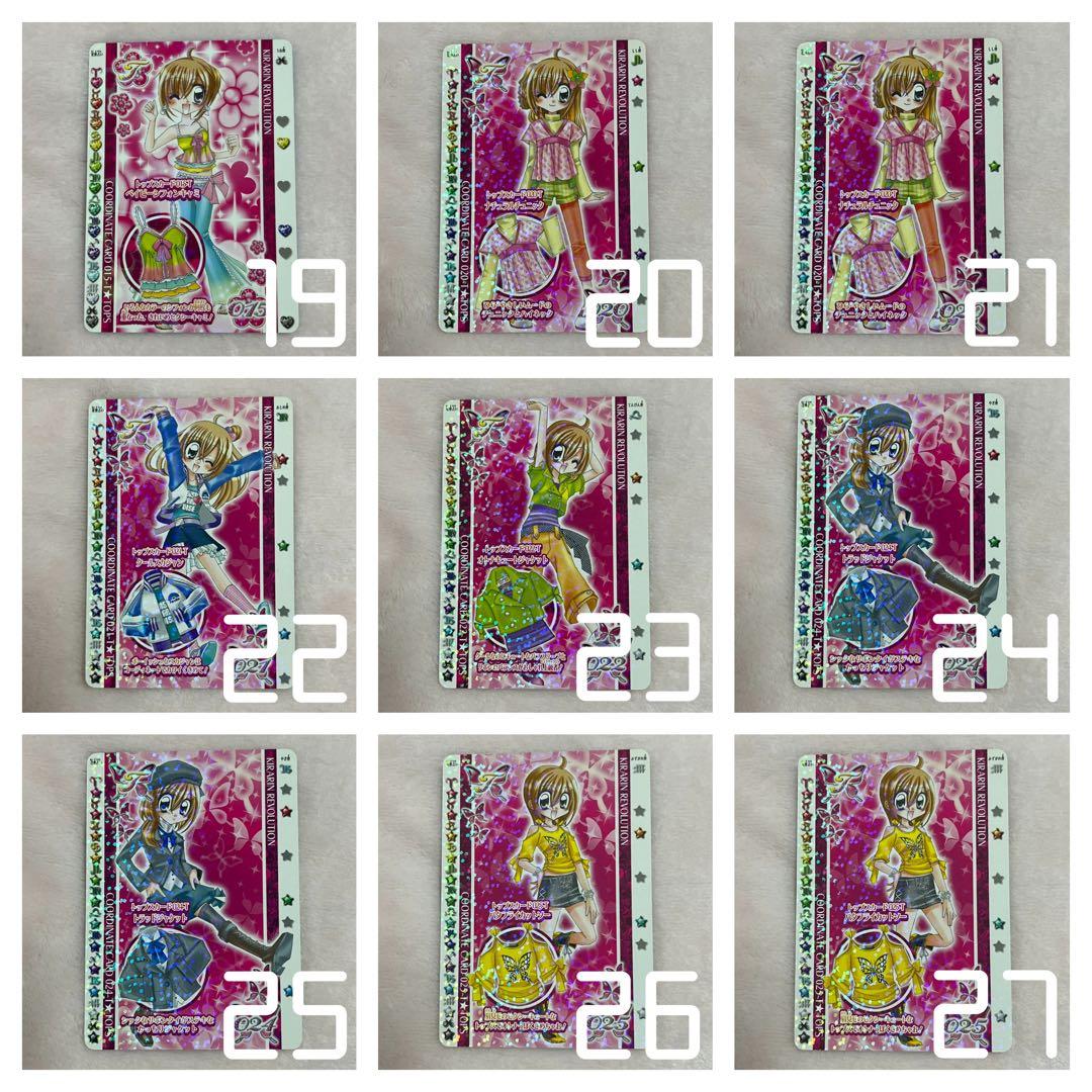 きらりんレボリューション トップスカード 即購入