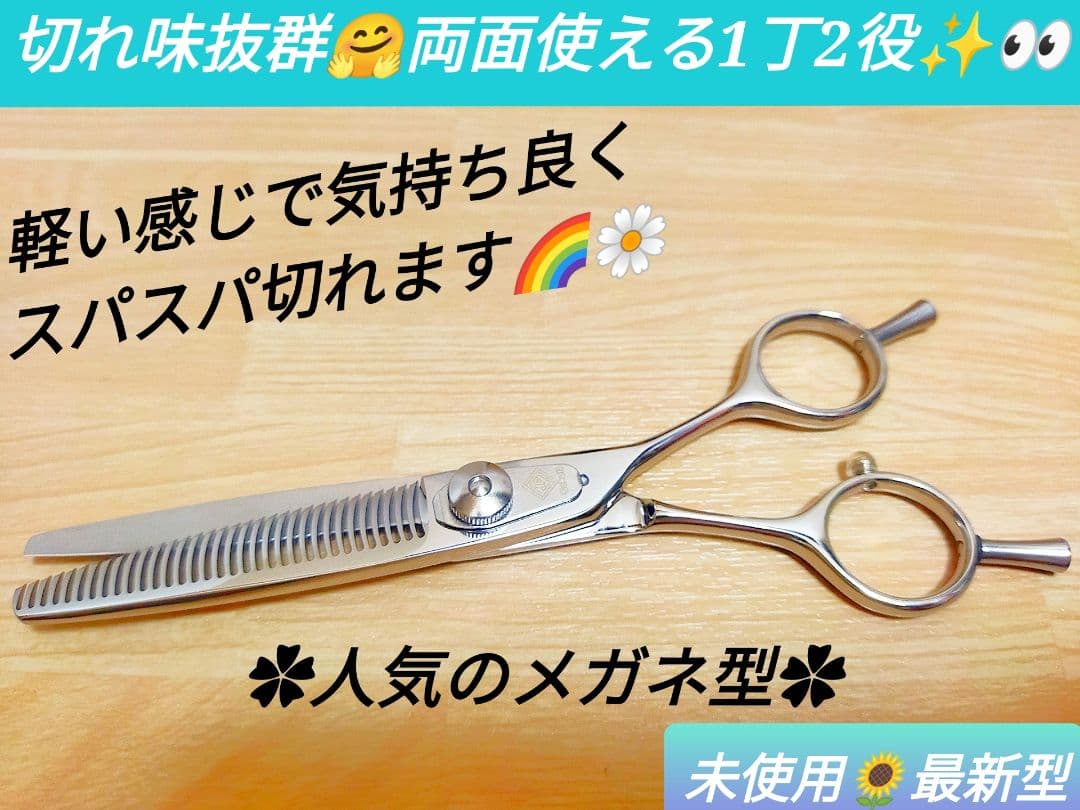 切れ味抜群セニングシザー美容師プロ用トリミングシザーペットセルフカットバサミ理容