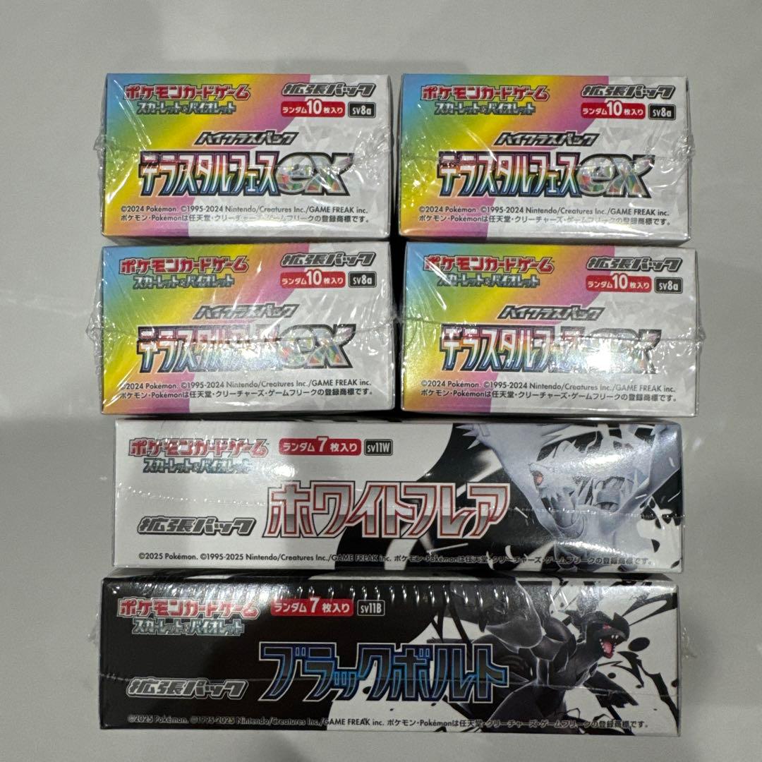 ポケモンカード　新品未開封　シュリンク付きBOXまとめ売り