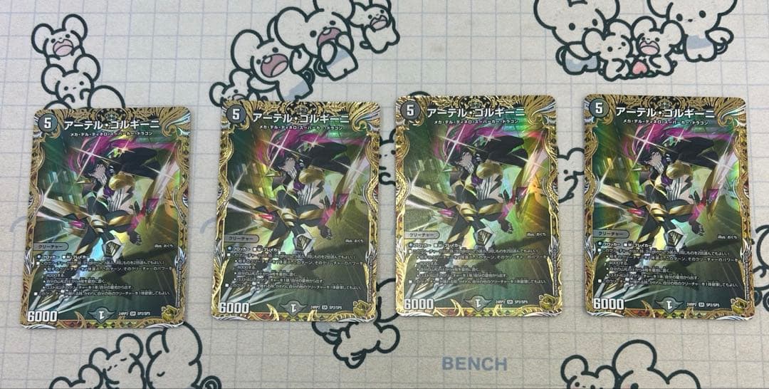 デュエマ　アーテルゴルギーニ　金トレジャー　4枚