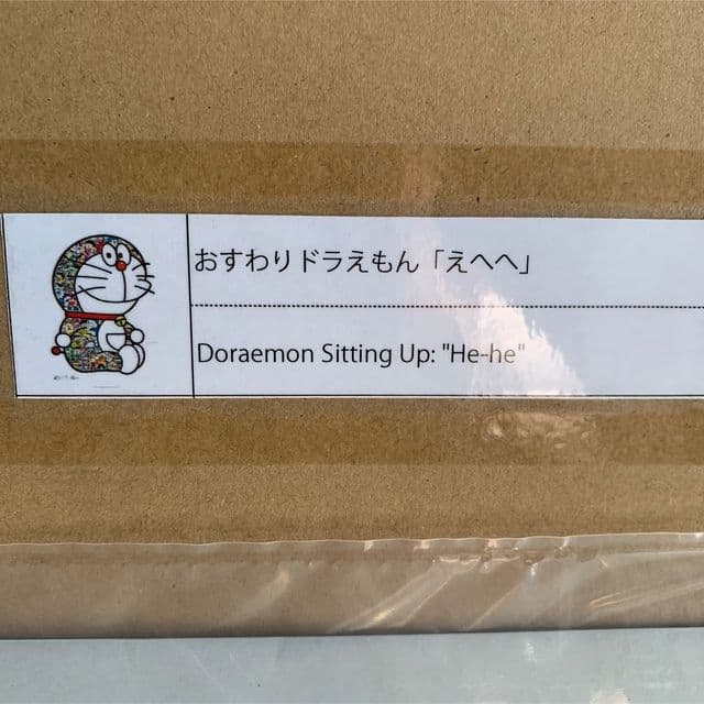 おすわりドラえもん「えへへ」 (ポスター作品)