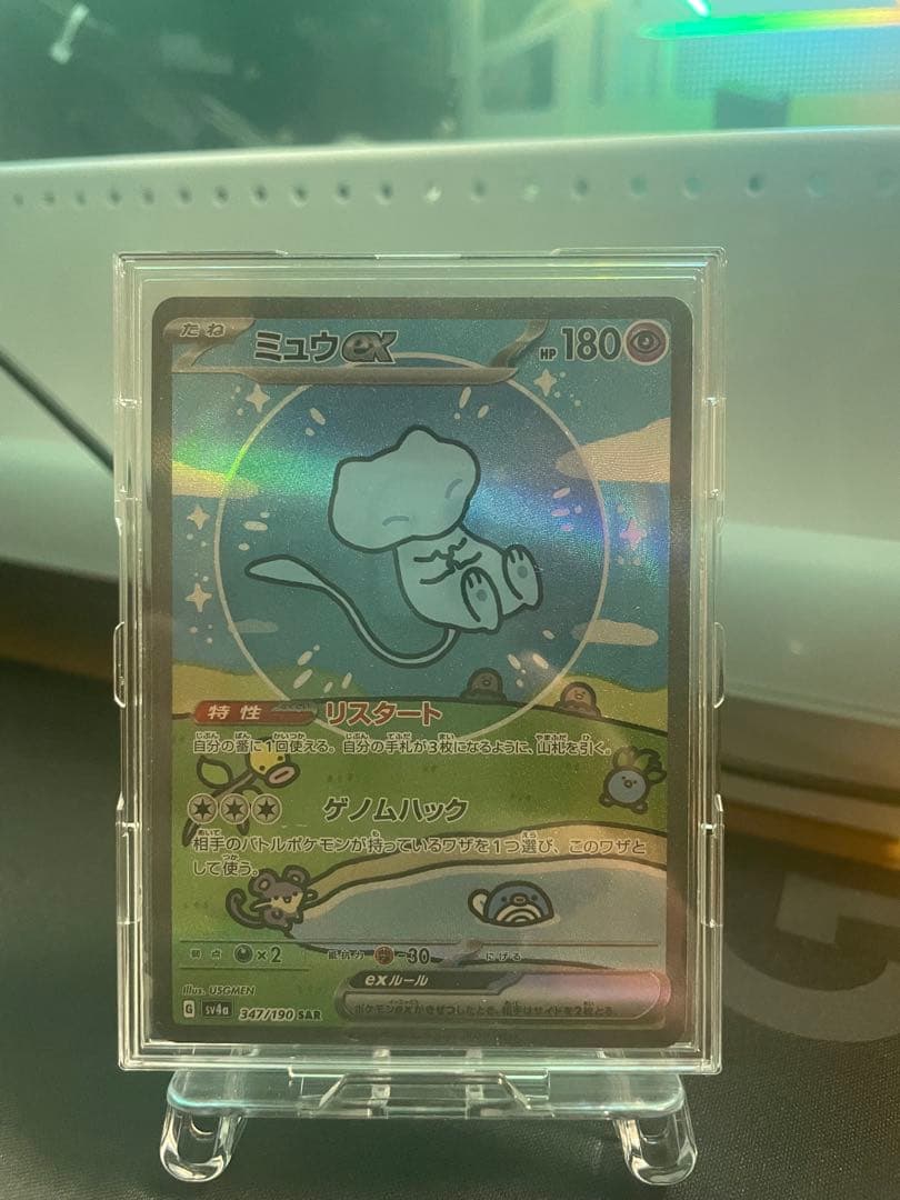 【センタリング良好‼️】ミュウex sar (シャイニートレジャー)