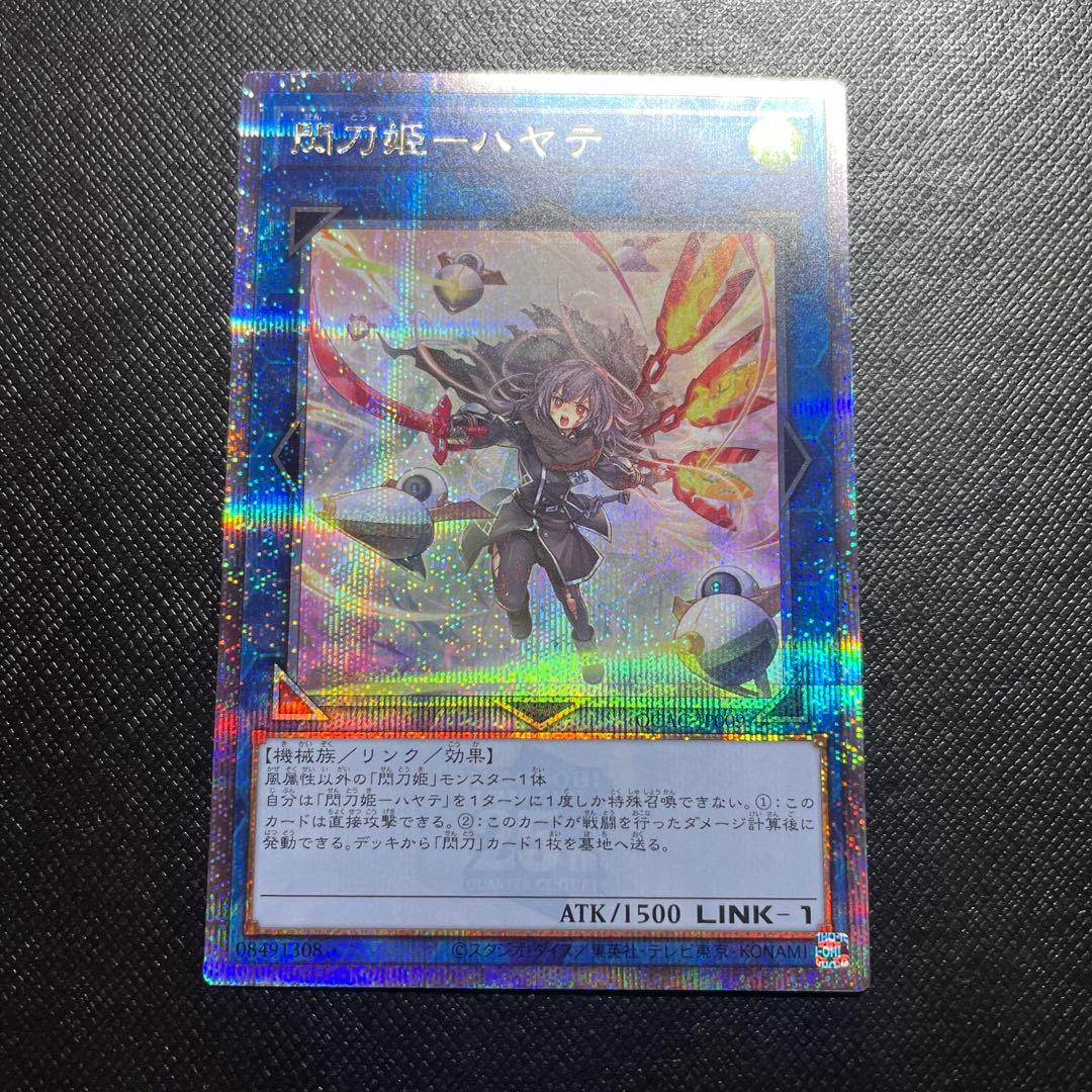 遊戯王 閃刀姫ハヤテ 絵違い 25th クオシク