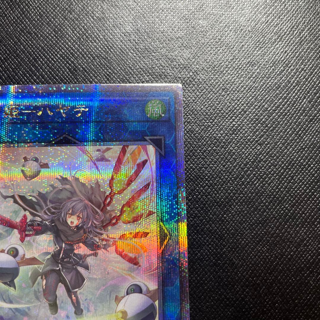 遊戯王 閃刀姫ハヤテ 絵違い 25th クオシク