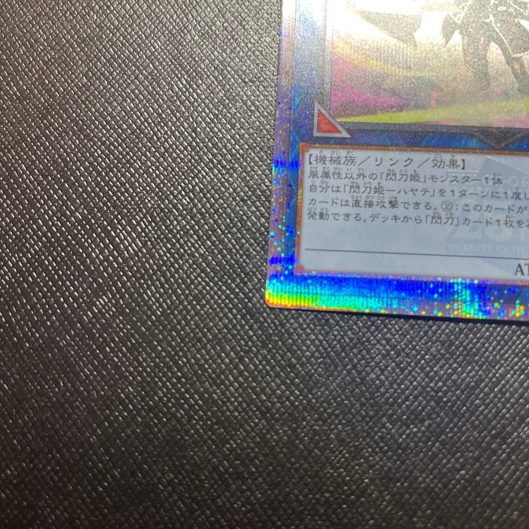 遊戯王 閃刀姫ハヤテ 絵違い 25th クオシク