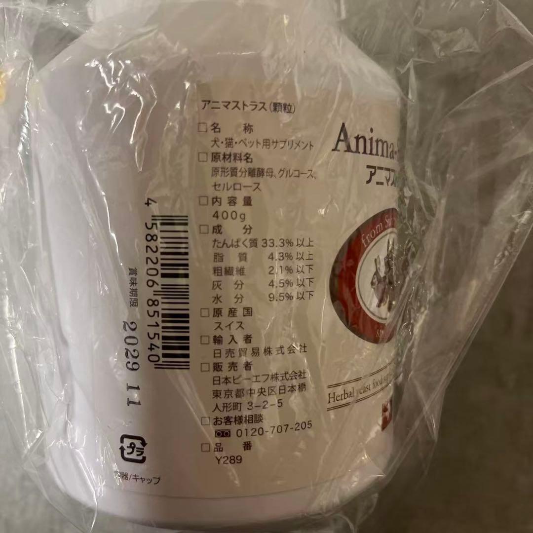 アニマストラス サプリメント400ｇ犬 猫 顆粒 リキッド