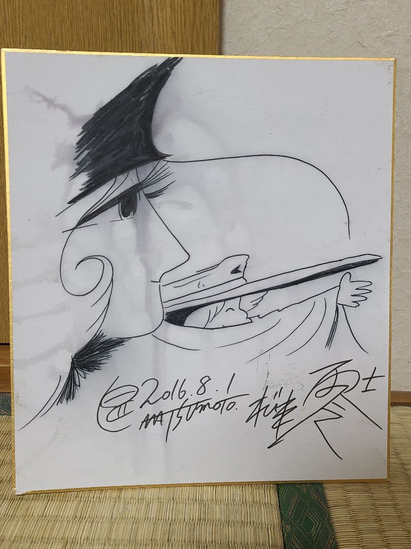 真作　松本零士　サイン　直筆サイン　イラスト　星野鉄郎　メーテル