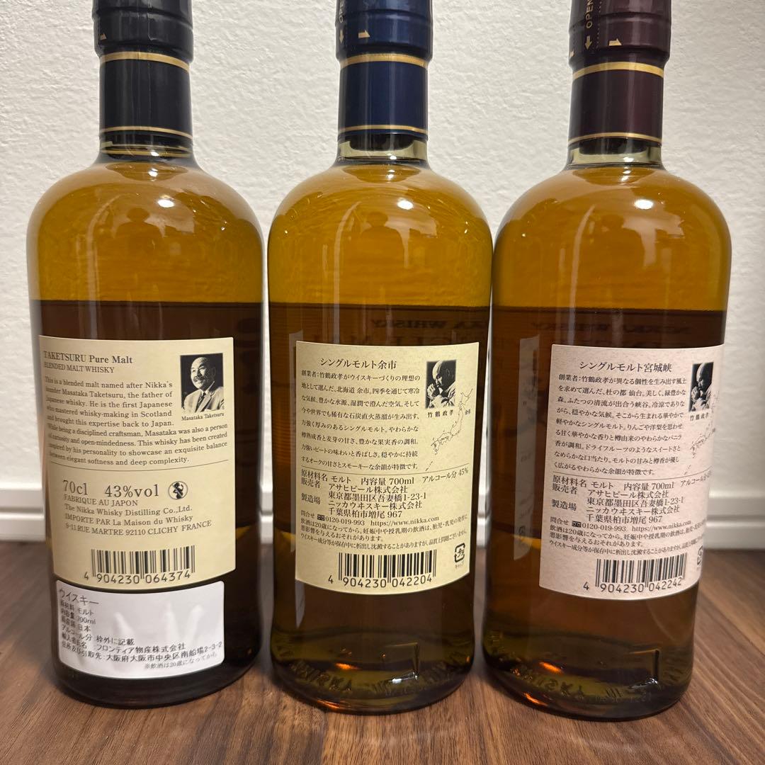【定価以下】竹鶴・余市・宮城峡 【箱付き】