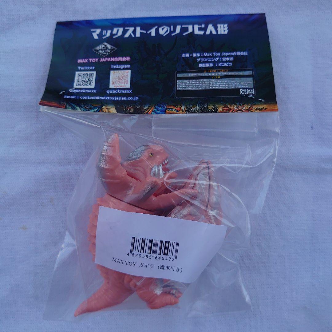 MAXTOY ミニソフビ怪獣倉庫シリーズ ガラモン 　ガボラ　2種セット