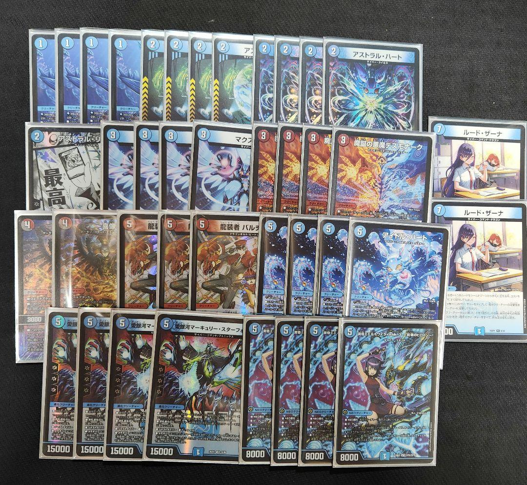 アグロ サイバー デッキ 40枚デュエマ 青単サイバー トワイライトmk3