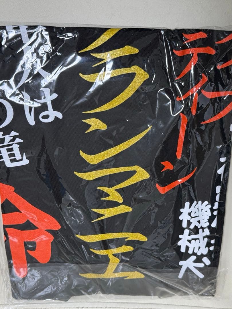 氣志團 星グランマニエ 神推しTシャツ XL