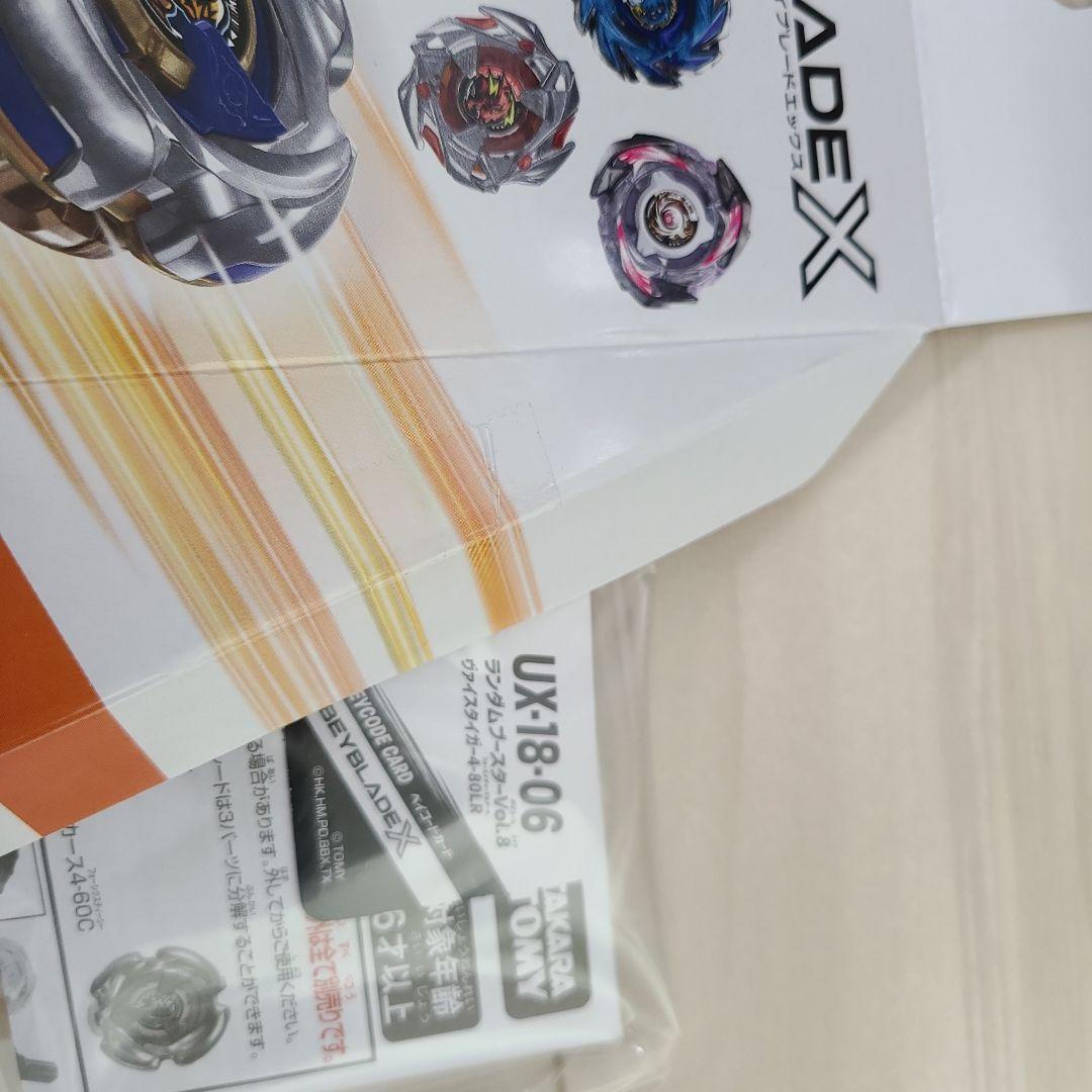Beyblade X UX-18 ランダムブースター Vol.8 フルコンプ