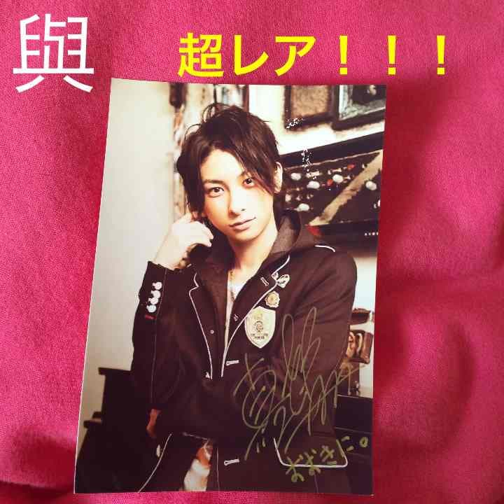 AAA過去グッズ 與サイン