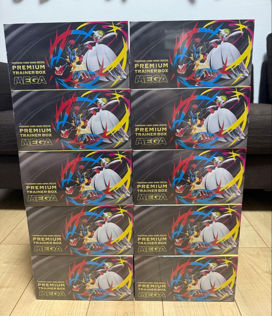 プレミアムトレーナーボックス MEGA シュリンク付きポケモンカード 10個