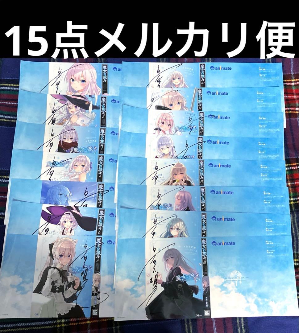 希少　レア　魔女の旅々　特典ブックカバー　白石定規　直筆サイン入り　イレイナ