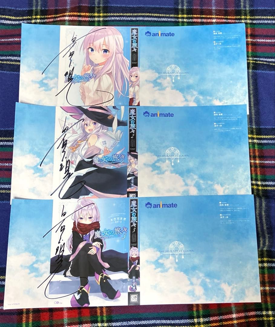 希少　レア　魔女の旅々　特典ブックカバー　白石定規　直筆サイン入り　イレイナ