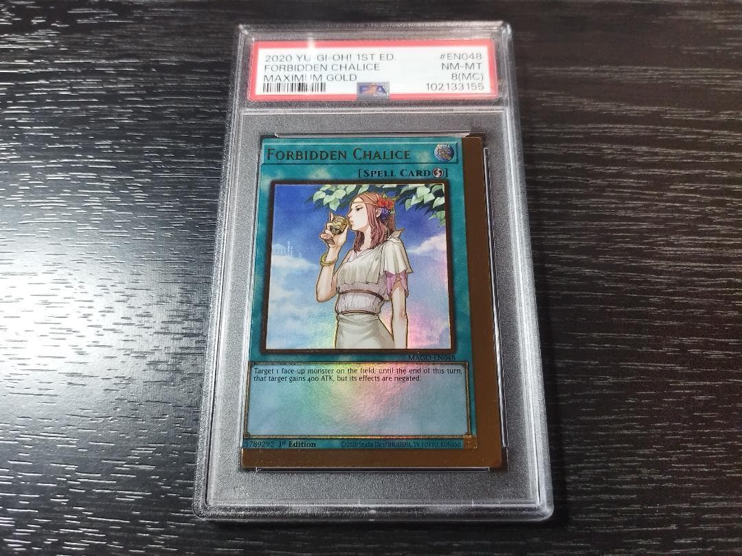 PSA8(MC) エラーカード 禁じられた聖杯 ミスカット 遊戯王