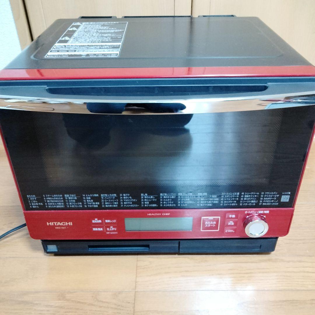 HITACHI 日立 過熱水蒸気オーブンレンジ MRO-VW1 ヘルシーシェフ
