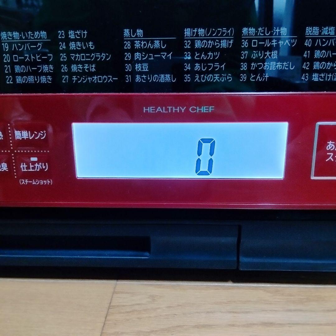 HITACHI 日立 過熱水蒸気オーブンレンジ MRO-VW1 ヘルシーシェフ