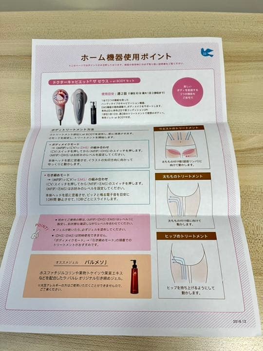 【値下げ】ドクターキャビネットthe Zeus