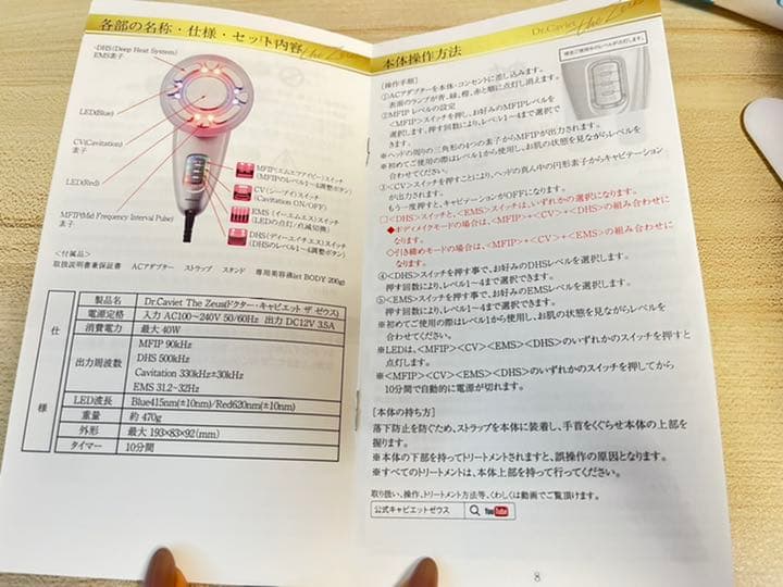 【値下げ】ドクターキャビネットthe Zeus