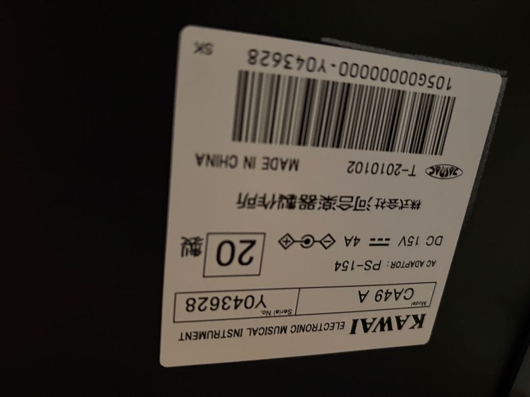 電子ピアノ KAWAI CA49A 20年製