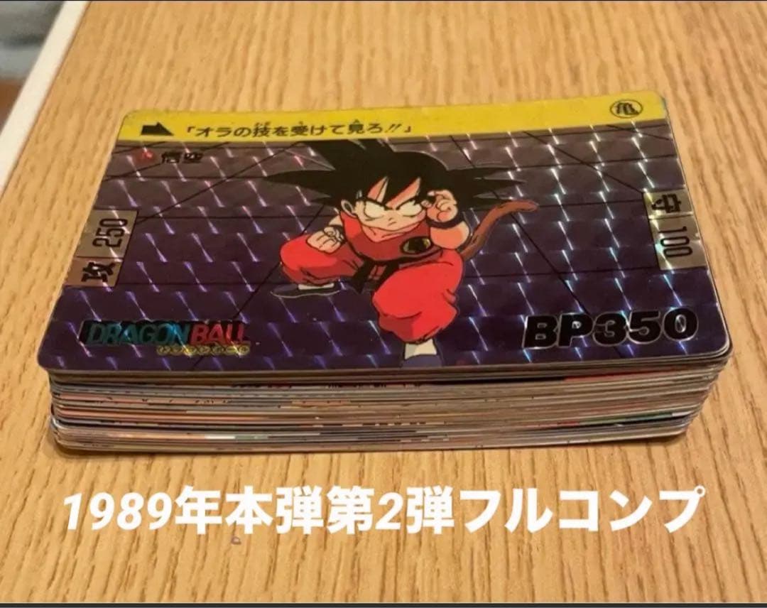 【被り無し 】175枚まとめ売り！フルコンプあり！ドラゴンボールカードダス（Z）