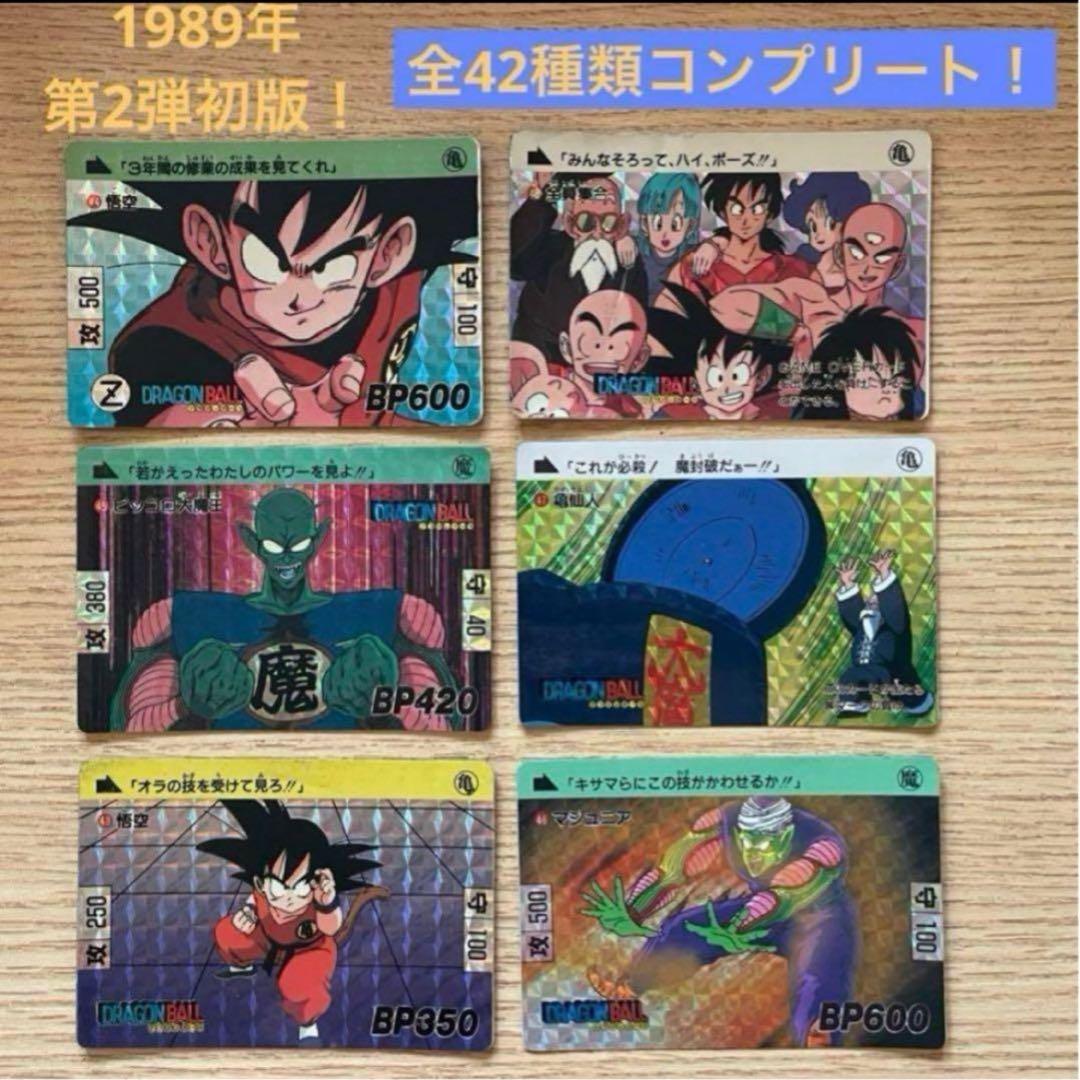 【被り無し 】175枚まとめ売り！フルコンプあり！ドラゴンボールカードダス（Z）