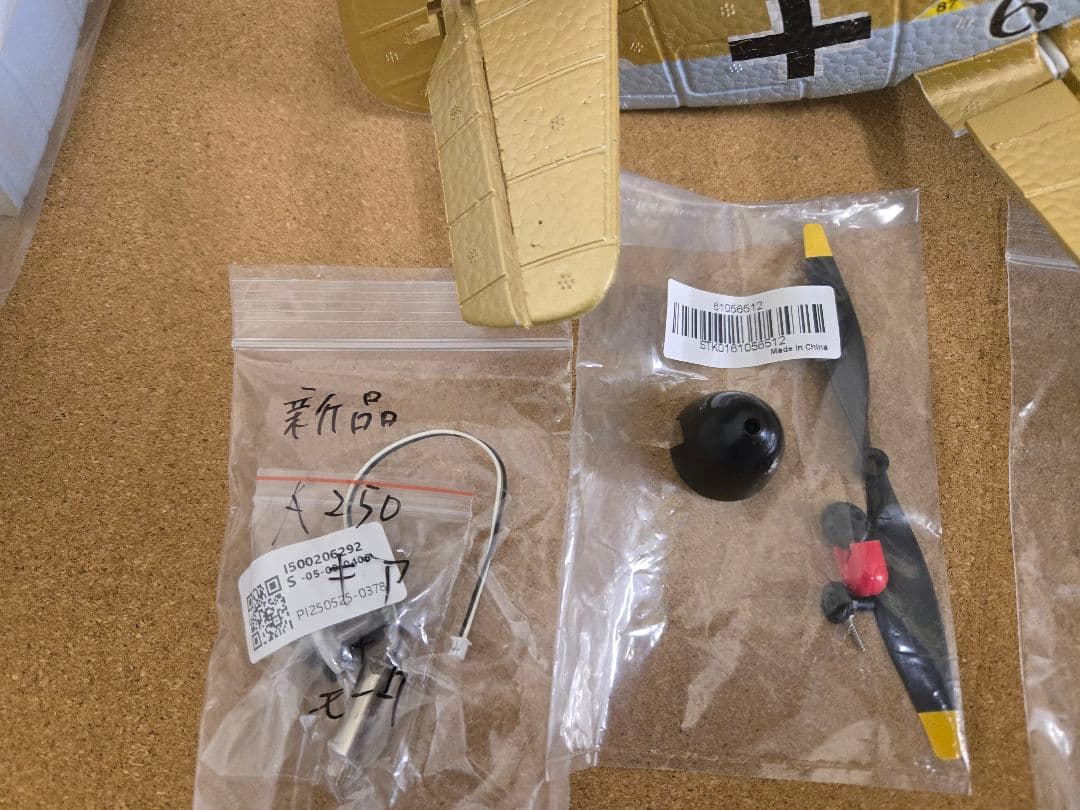 ハイテック　XK A250 フルセット　予備ボディ付　ラジコン飛行機