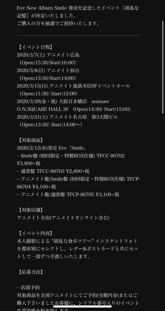 ✨本日限り値引き　Eve 直筆サイン・メッセージ入りポストカード&LEDライト