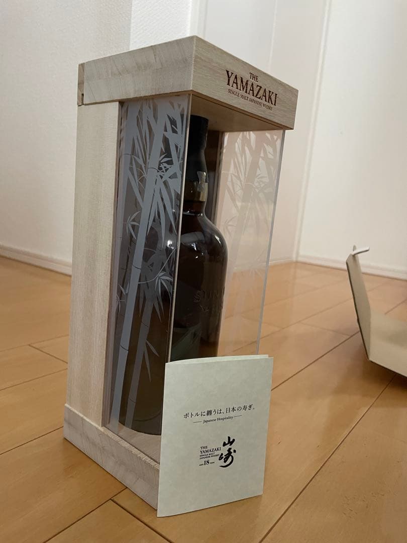 Yamazaki 18年 限定版ウイスキー
