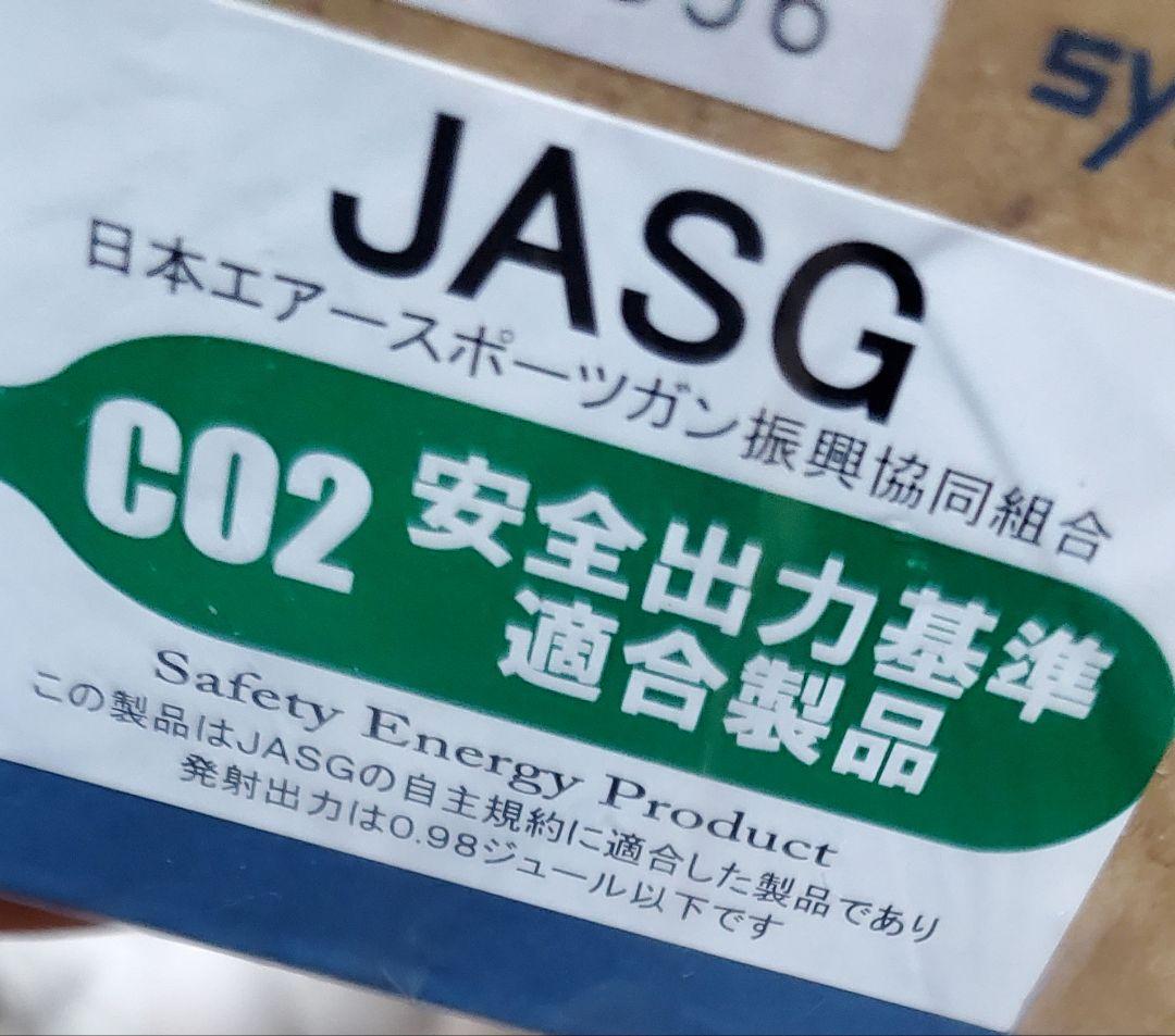 【KSC】オート9（CO2ガスガン）