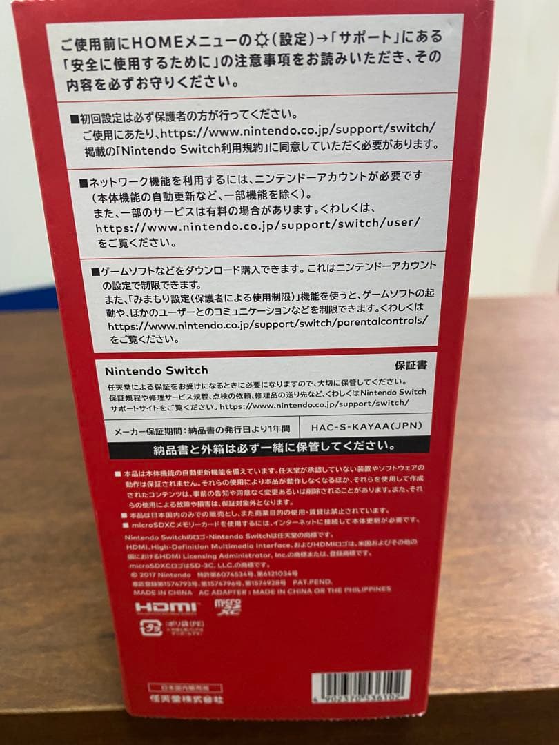 Nintendo Switch 本体 + Joy-Con+プロコントローラー