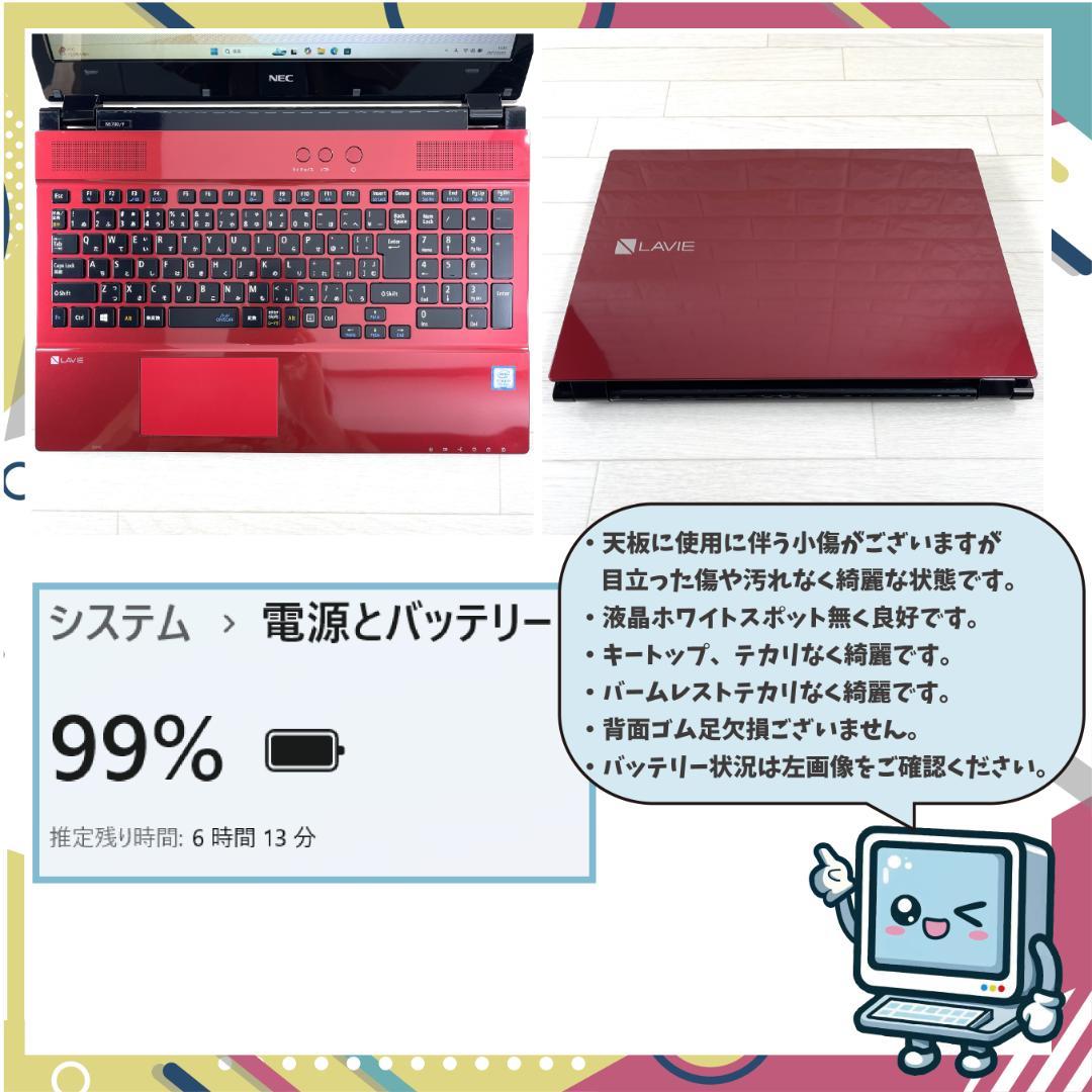 NEC LAVIE i7 新品SSD メモリ16G ノートパソコン オフィス付き
