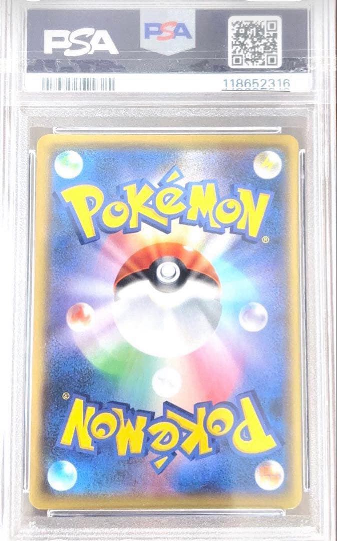 ポケモンカード　レックウザEX 25th Psa10