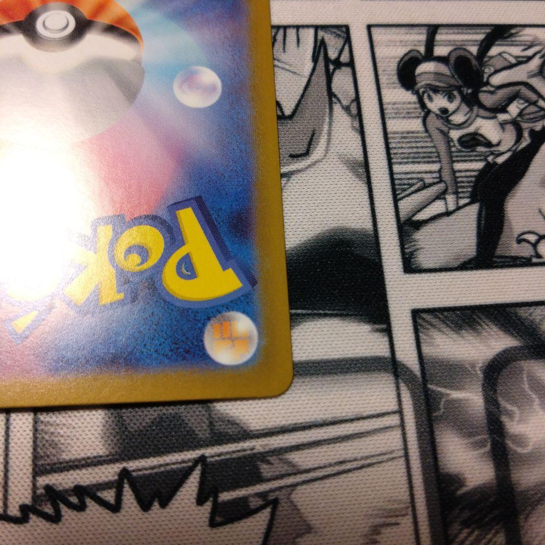 リーリエのピッピ SAR　スタートデッキ100