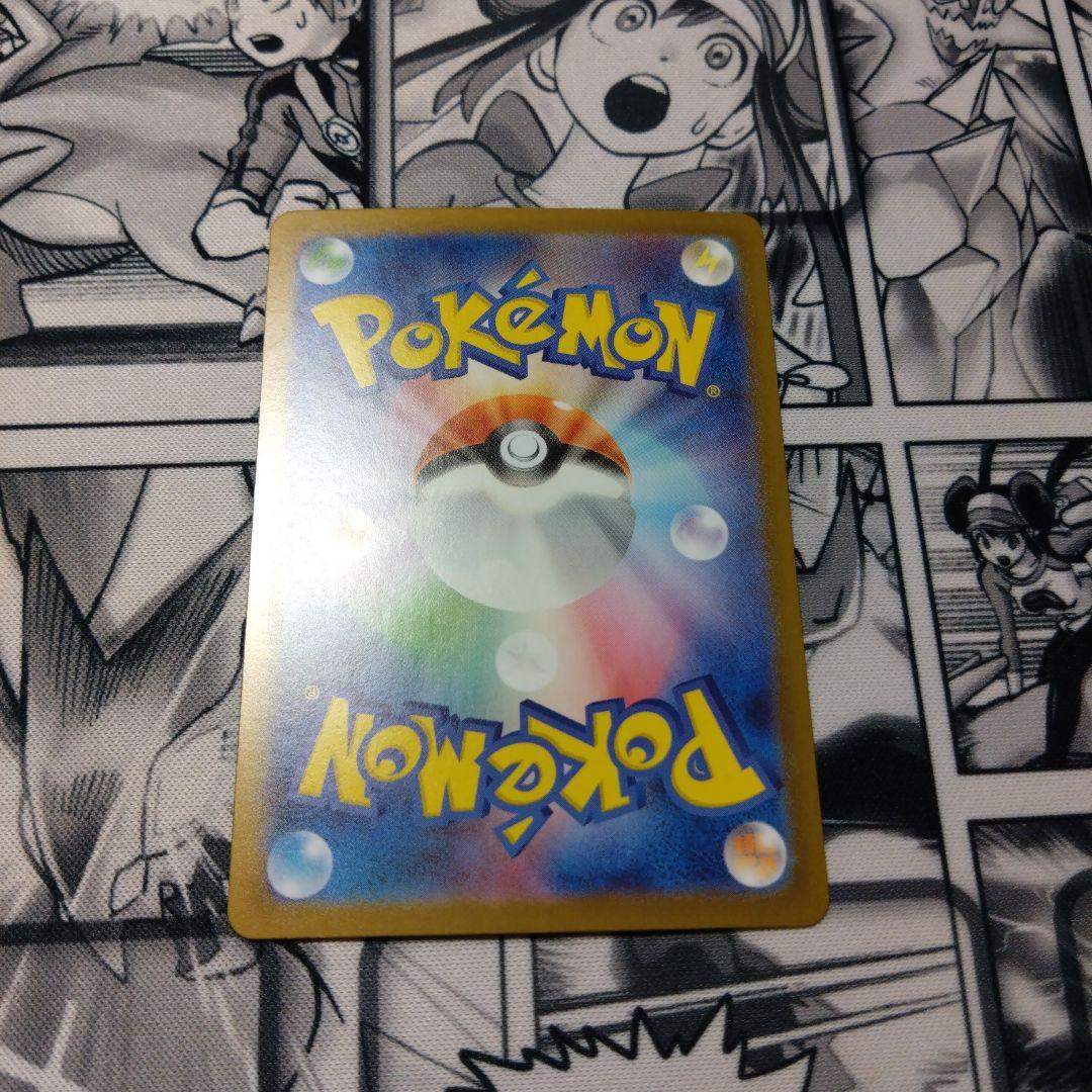 リーリエのピッピ SAR　スタートデッキ100