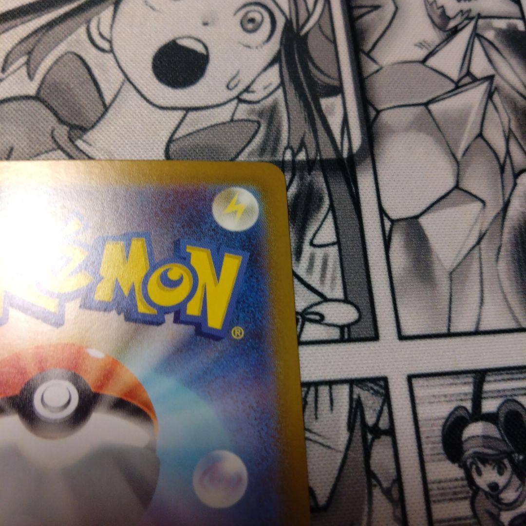 リーリエのピッピ SAR　スタートデッキ100