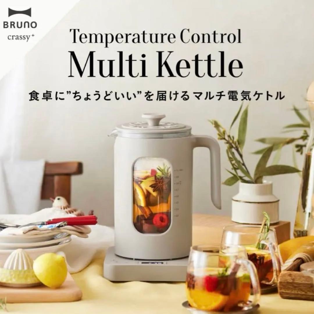 【新品・未開封】BRUNO 温度調節マルチケトル ホワイト