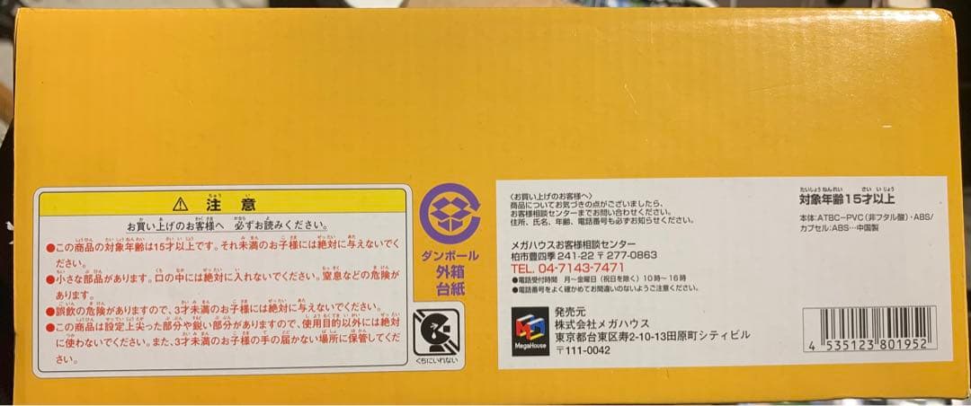 ドラゴンボールカプセル