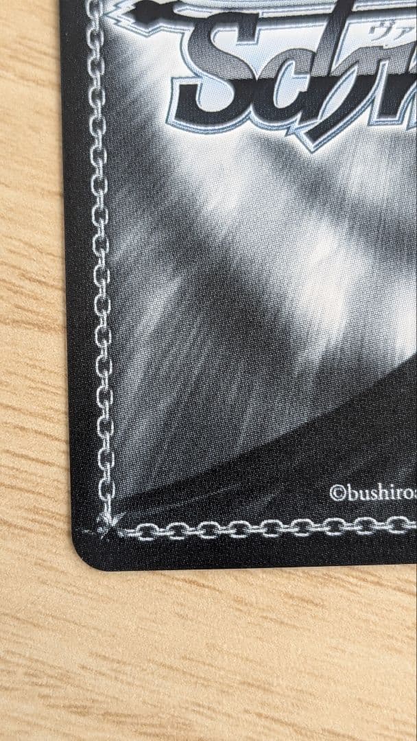 【美品】三船栞子 精進あるのみ ヴァイス SP 未使用