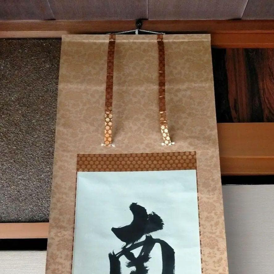 京都総本山「永観堂」の第８６代管長直筆の掛け軸「南無阿弥陀仏」・桐箱・風鎮付き