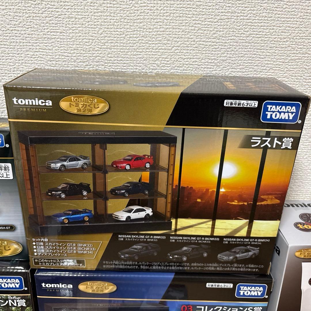 トミカくじ 第2弾 ラスト賞　フルコンプリートセット　全19種