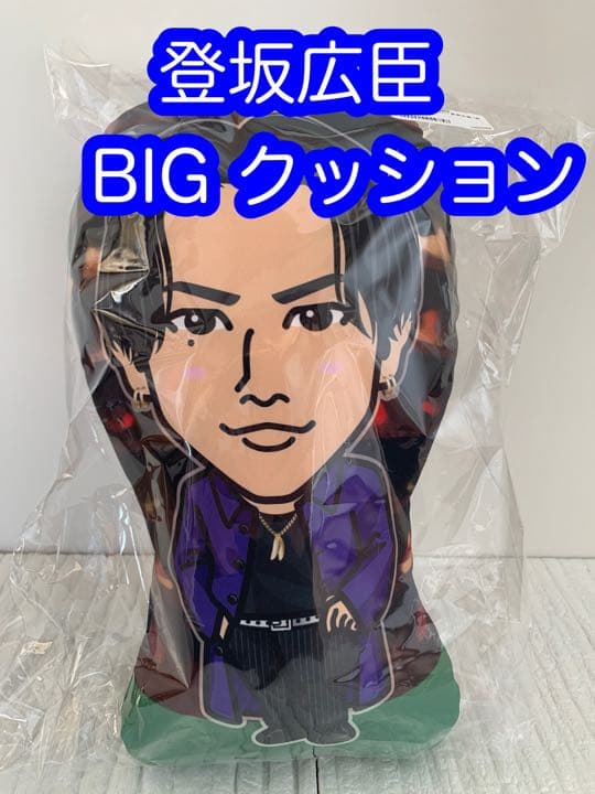 登坂広臣クッション　Honey オンラインカプセル　ガチャ　三代目