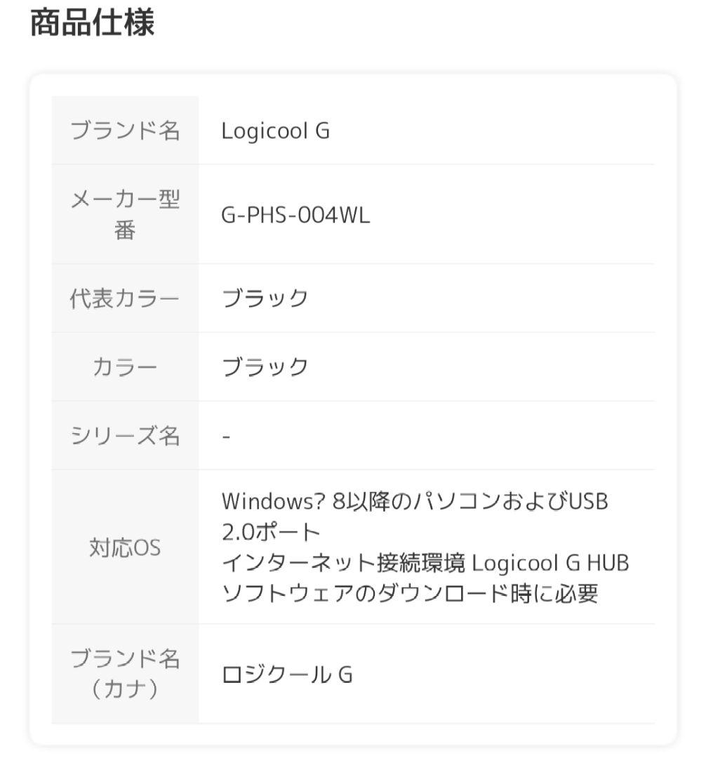 【至急！美品・動作◎】Logicool G PRO X ゲーミングヘッドセット