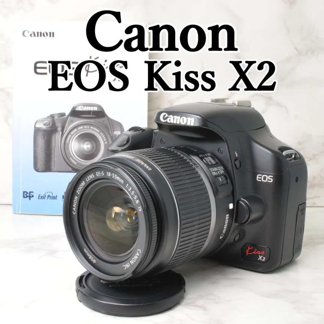 ショット数少なめ❣️Canon EOS Kiss X2⭐️スマホ転送 キヤノン