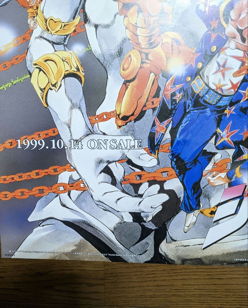 ジョジョの奇妙な冒険　1999年　B2　ポスター　CAPCOM　PS　未使用