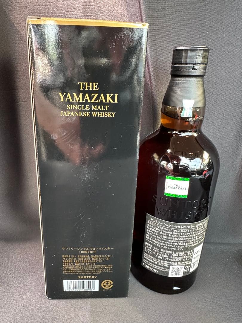 山崎　18年　シングルモルトウイスキー