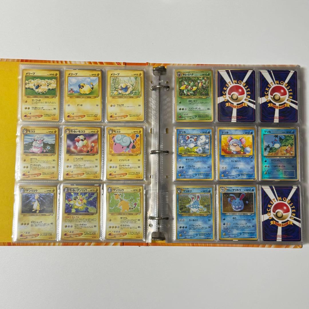 ポケモンカードコレクションファイル 旧裏面 No.152〜251